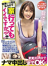 NNPJ-407 DVD封面图片 