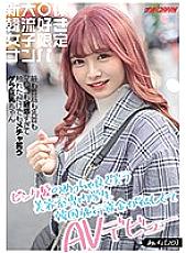 NNPJ-440 DVD Cover