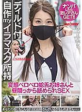 NNPJ-446 DVD封面图片 