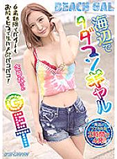 NNPJ-467 DVD封面图片 