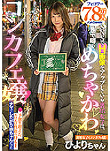 NNPJ-499 DVD Cover