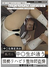 NNSS-004 DVD Cover