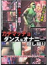 NOMA-055 DVD封面图片 
