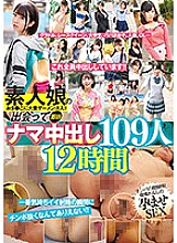 NPJB-033 DVD Cover
