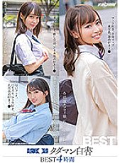 NPJB-070 DVD封面图片 