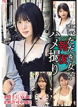 NPJB-117 DVD Cover