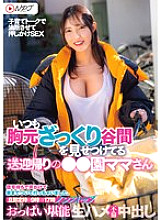 NPJS-066 DVD封面图片 
