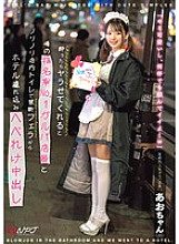 NPJS-069 Sampul DVD