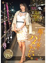 NPJS-103 DVD封面图片 