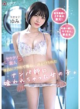 NPJS-175 DVD Cover