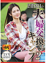 NSFS-113 DVD封面图片 