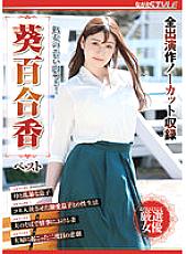 NSFS-130 DVD Cover