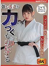 NSFS-131 DVD Cover