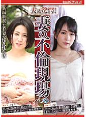 NSFS-169 DVDカバー画像