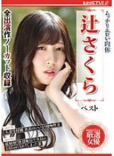 NSFS-297 DVD Cover