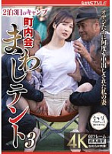 NSFS-417 Sampul DVD