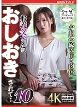 NSFS-444 DVDカバー画像