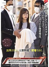 NSODN-002 DVD封面图片 