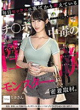 NSODN-011 DVD封面图片 