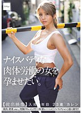 NSODN-013 DVD封面图片 