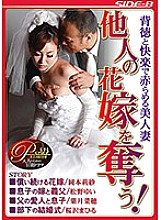 NSPS-554 Sampul DVD