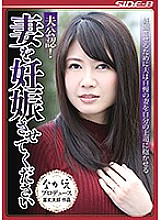 NSPS-566 DVDカバー画像