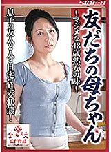 NSPS-705 Sampul DVD