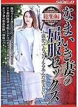 NSPS-874 DVD Cover
