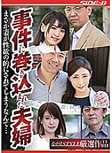NSPS-927 DVD封面图片 