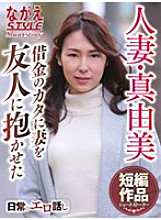 NSSTH-031 Sampul DVD