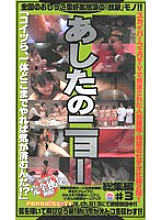 NTP-002 Sampul DVD