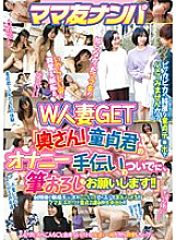 NTSU-097 DVDカバー画像