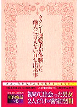 NTSU-183 DVD封面图片 