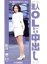 NUV-001 DVD Cover