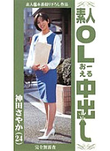 NUV-004 DVD Cover