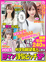 NWSD-001 DVDカバー画像