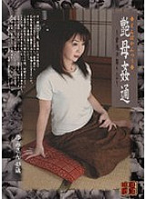 NYD-02 DVD Cover
