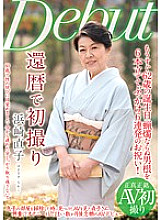 NYKD-064 Sampul DVD