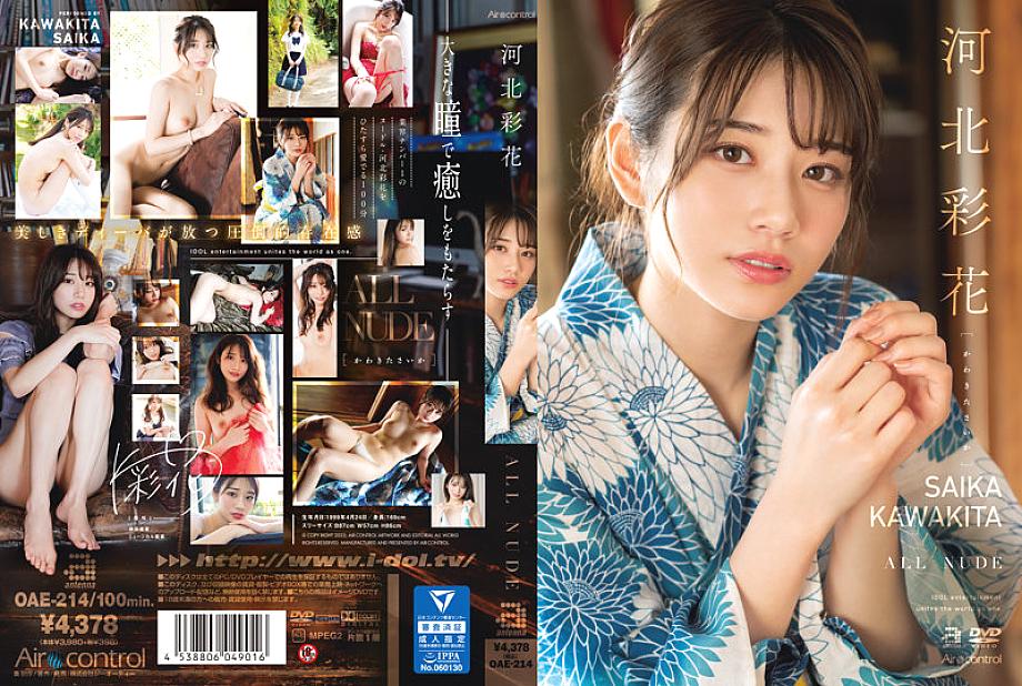OAE-214 DVD Cover