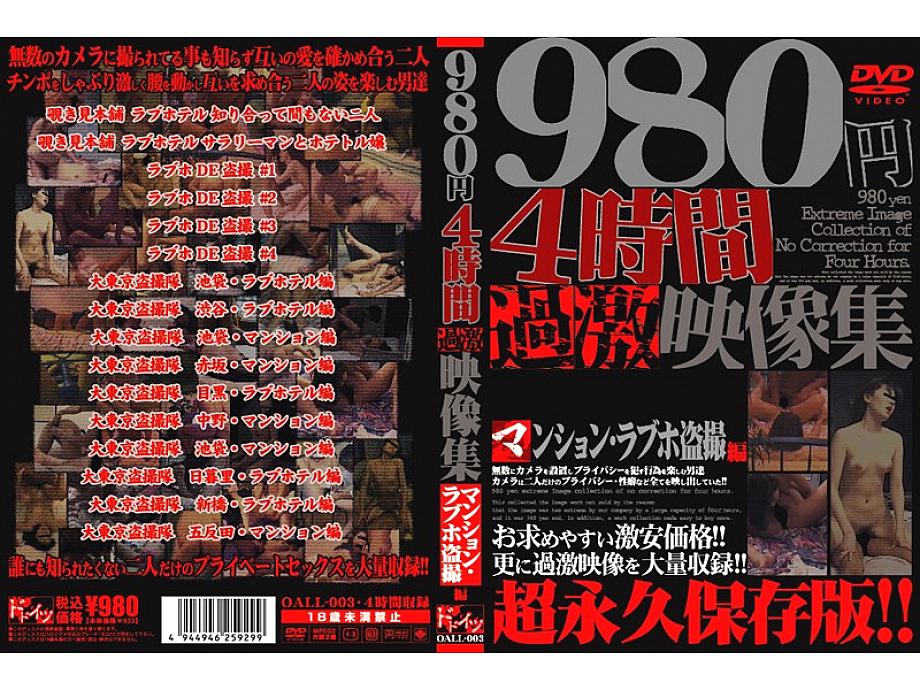OALL-003 Sampul DVD