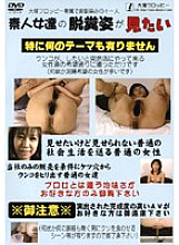 ODV-103 DVD封面图片 