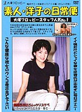 ODV-132 DVD封面图片 