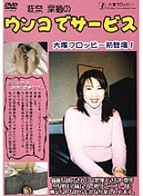 ODV-70 DVD封面图片 