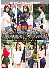 OFJE-151 DVD Cover