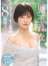 OFJE-298 DVD封面图片 
