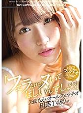 OFJE-302 DVDカバー画像