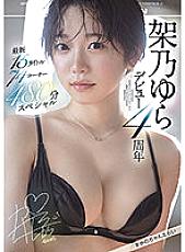 OFJE-344 DVD封面图片 