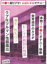 OFNL-002 DVDカバー画像