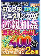 OKAX-950 DVD封面图片 