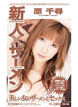 ONE-007 DVD Cover
